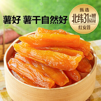 良品鋪?zhàn)釉艏t薯干番薯干地瓜干條低脂代餐健康解饞零食獨(dú)立包裝