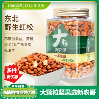 PLUS會員：新農(nóng)哥 大顆粒東北松子 300g＊3件