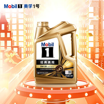 美孚 1號(hào)經(jīng)典表現(xiàn)系列 金裝 0W-20 SP級(jí) 全合成機(jī)油 4L