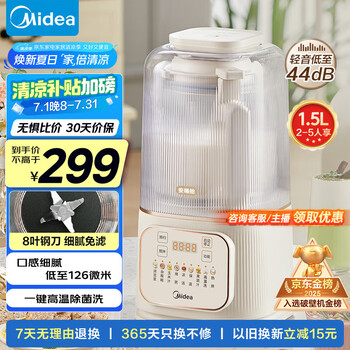 美的 MJ-PB4G3-555 安睡Pro低音破壁機(jī) 1.5升