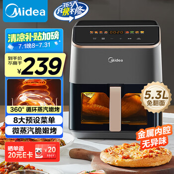 美的 MF-KZC539J5 空气炸锅 5.3L
