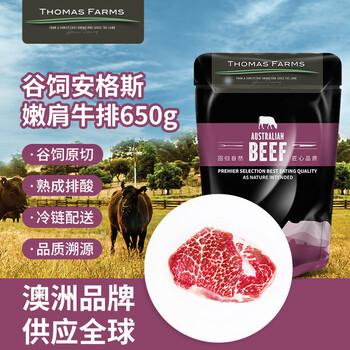 Thomas Farms 托姆仕牧場(chǎng) [買一送一]托姆仕牧場(chǎng) Thomas Farms 澳洲谷飼安格斯原切嫩肩牛排 5-7片 650g