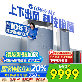 格力 GREE 3匹时光序 上下吹风客厅柜机 风不吹人空调KFR-72LW/(72516)FNhAa-B1(WIFI) 苍穹蓝