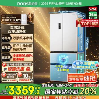 PLUS会员：容声526 冰箱 双净双系统法式多门 BCD-526WD1MPA 526升 白