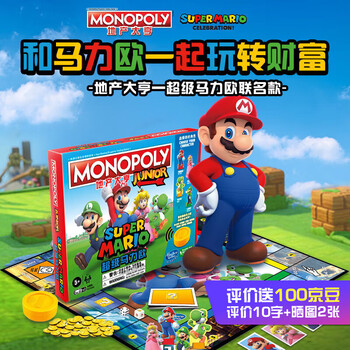 孩之宝 Hasbro 地产大亨富翁儿童礼物桌游玩具聚会游戏 马力欧F4817