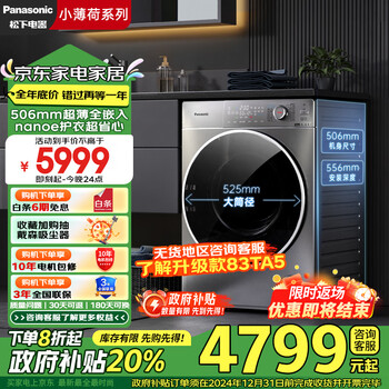 Panasonic/松下 10KG滚筒洗衣机光动银除菌除螨 XQG100-ND139