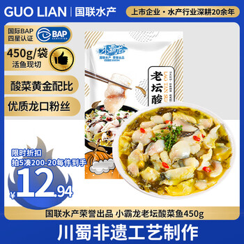 國(guó)聯(lián) 小霸龍酸菜魚450g*5件+湊單