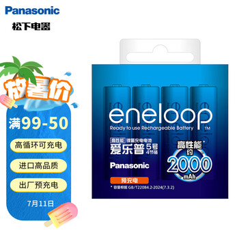 eneloop 充电电池5号五号4节高性能镍氢适用于话筒相机玩具BK-3MCCA/4W无充电器