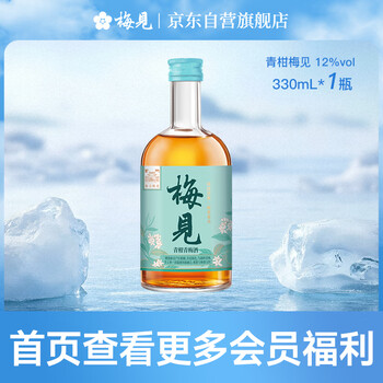 梅见 青柑梅见 青柑风味青梅酒 330ml 单瓶装 12度 微醺果酒