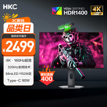 百亿补贴、PLUS会员：HKC 电竞显示器 G27M7Pro 27英寸、4K、160Hz、320Hz、Type-C90W