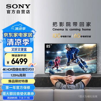 索尼 SONY KD-85X85K 液晶电视 85英寸 4K