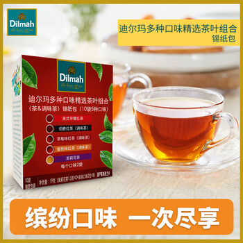 首购：迪尔玛 茶叶组合 10袋、5种口味