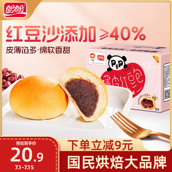 plus：盼盼 豆沙包 810g