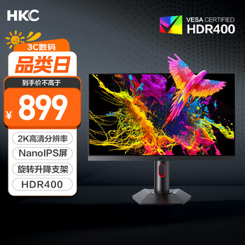 HKC 27英寸NanoIPS屏幕2K 180Hz高刷10bit广色域HDR400原厂模组升降旋转GTG1ms游戏电竞显示器MG27Q
