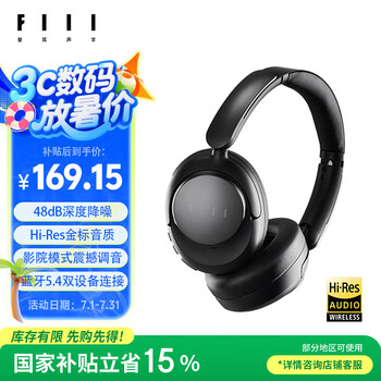 FIIL Key Max 蓝牙耳机 深度主动降噪 曜石黑