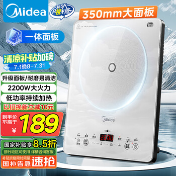 美的 鉑鉆電磁爐家用 裸機(jī)-不配鍋MC-E22B60