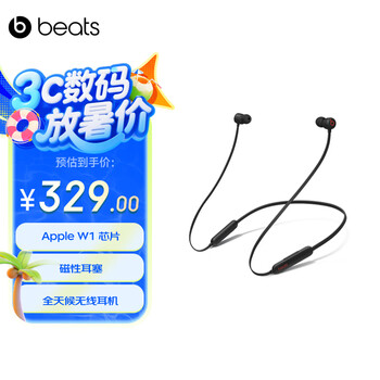 Beats Flex 蓝牙耳机 颈挂式带麦可通话 黑红