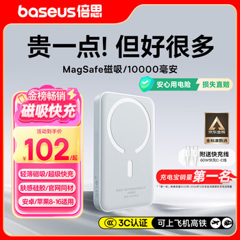 倍思 PPCXM10 迷你款 移动电源 苹果白 10000mAh Type-C 20W