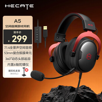 漫步者 电竞耳机 A5 黑红色