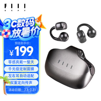 FIIL Atom耳夹式蓝牙耳机 灰