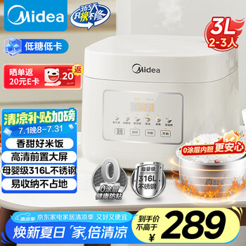 美的 电饭煲电饭锅0涂层3升2-3人无涂层 低糖低卡316L不锈钢内胆 一键柴火饭 宝宝粥MB-3E91LS