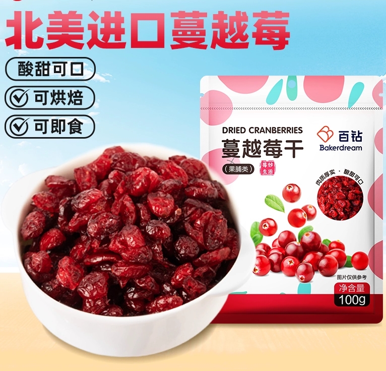 百钻 蔓越莓干100g  7.7元