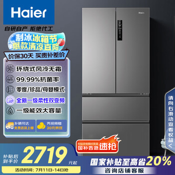 限移动端、京东百亿补贴：海尔 Haier BCD-506WGHFDEDBFU1 风冷多门冰箱 506L 博卡灰