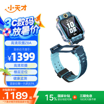 小天才 儿童电话手表Z8A山湖蓝 防水GPS定位智能手表 男女孩学生儿童4G视频拍照双摄手表男女表