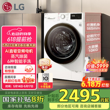 LG 超薄滾筒洗衣機 FCY10Y4W 10KG、565mm