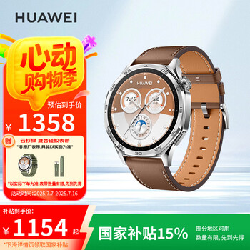HUAWEI/華為 WATCH GT5 智能手表 46mm 砂礫棕