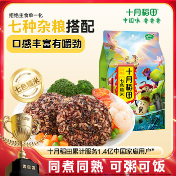 十月稻田 低脂 七色糙米 五谷杂粮 1kg