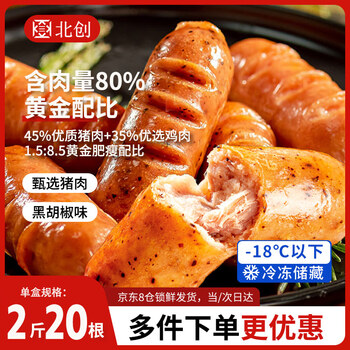 北创 黑椒爆汁烤肠 200g*5包组合装