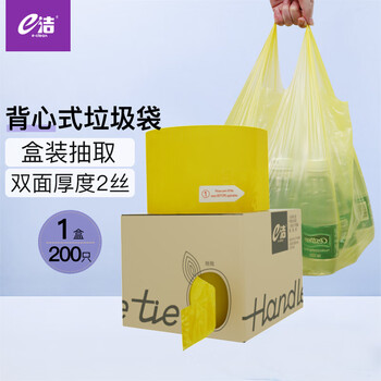 承重强不易破！E-CLEAN e洁 背心式垃圾袋 手提一次性绑提袋 200只（45*59cm）