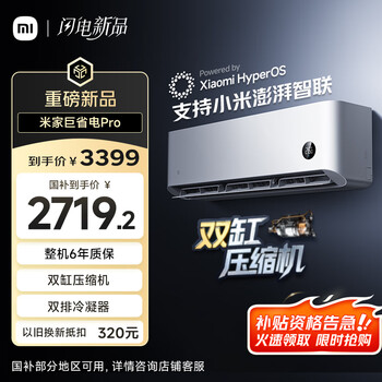 plus、小米 空調(diào) 2匹 巨省電Pro 50GW-NA30/V1A1