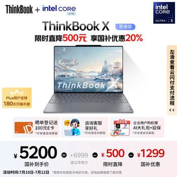 联想 办公笔记本电脑 ThinkBook X 16G、1T、2.8K