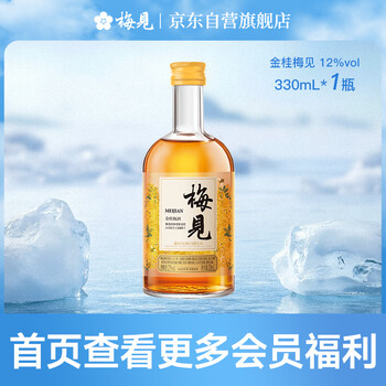 梅见 金桂梅见 桂花风味青梅酒 330ml 单瓶装 12度 微醺果酒 伴手礼