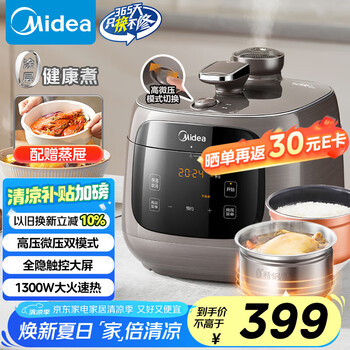 美的 电饭煲双胆 MY-C5937G 5L