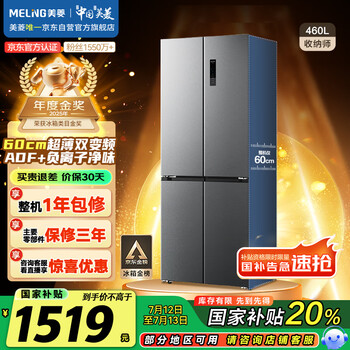 京東PLUS：美菱 MeiLing）460升雙變頻一級節(jié)能十字雙開對開四開門冰箱家用超薄風冷無霜抗菌大容