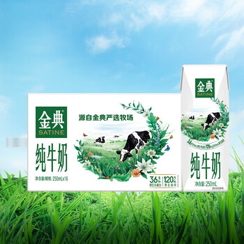 再降价: 金典 全脂 利乐钻纯牛奶 3.6g蛋白质 250ml*16盒