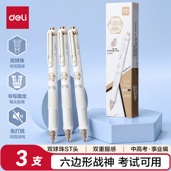 PLUS会员、需凑单：得力 六边形按动中性笔 0.5mm 黑色 3支