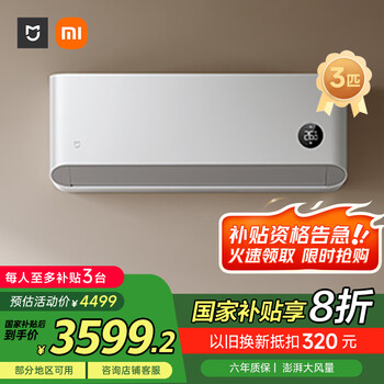 plus、小米 掛機 3匹 巨省電 72GW-NA30/N1A1