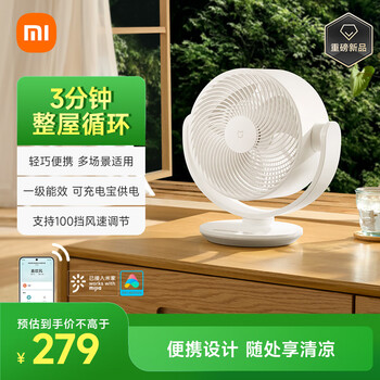 米家 MIJIA 空氣循環(huán)扇電風(fēng)扇臺(tái)式風(fēng)扇 桌面家用小型臺(tái)扇 直流變頻輕音節(jié)能 APP100擋調(diào)節(jié) 智能控制