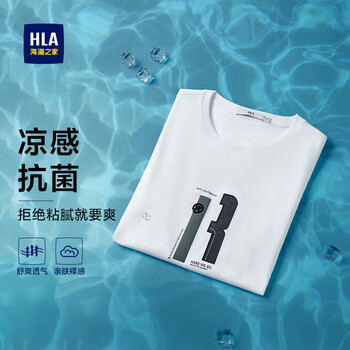 海澜之家 男士凉感抗菌短袖T恤