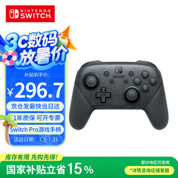 任天堂 Nintendo 国行 Switch Pro 游戏手柄 幻夜黑