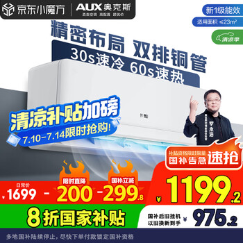 plus：AUX/奥克斯 挂机 大1.5匹 京灿 KFR-35GW/BpR3JDFW(B1)