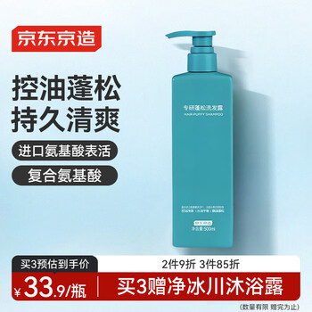 京东京造 专研蓬松洗发水 500ml