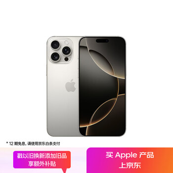 PLUS：Apple/苹果 iPhone 16 Pro Max 原色钛金属 512G