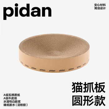 pidan猫抓板圆形款瓦楞纸猫窝耐磨猫玩具
