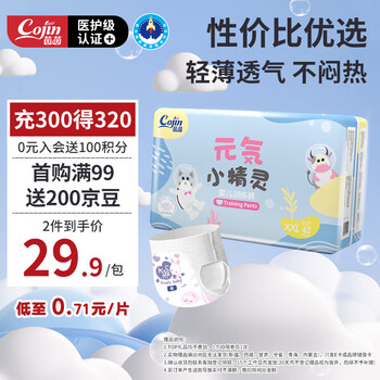 百亿补贴、PLUS会员：茵茵 元気小精灵拉拉裤 XXL码 42片