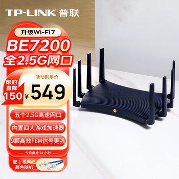 TP-LINK BE7200 五个2.5G网口 双频6500M 家用千兆Mesh无线路由器 Wi-Fi 7 黑色 单个装 7DR7260